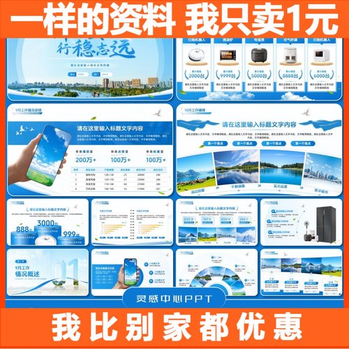 产品介绍汇报PPT模板（28页）