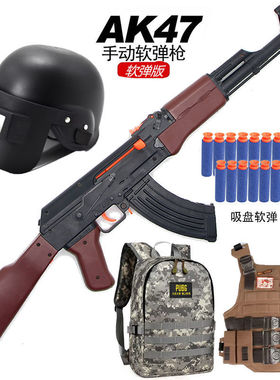 ak47玩具软弹枪手动拉栓气压式可发射突击步枪ak一47男孩仿真模型