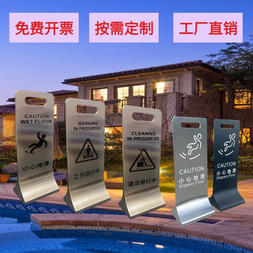 不锈钢标识牌小心地滑提示牌立牌酒店卫生间台阶指示牌车位告示牌