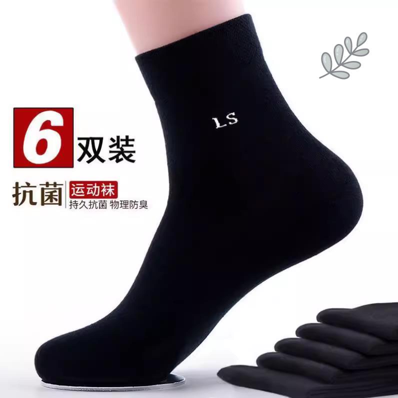 浙江诸暨袜子100%纯棉袜子男防臭吸汗长袜中筒棉袜春夏四季秋冬全