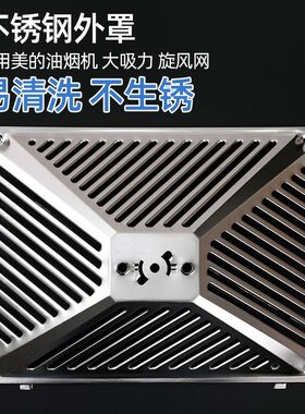 适用美的抽吸油烟机过滤网CXW-220-DT23DT17B不锈钢外罩油网油杯
