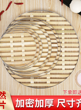 锅篦子蒸帘蒸馒头竹篦子家用炒锅蒸馍篦子竹蒸架防糊底蒸笼垫
