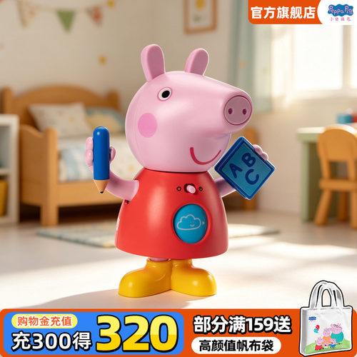新品小猪佩奇摇摇乐早教学习机