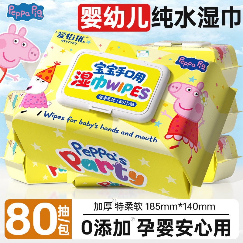 小猪佩奇手口湿巾婴幼儿专用大包加厚耐用日常清洁学生儿童整箱