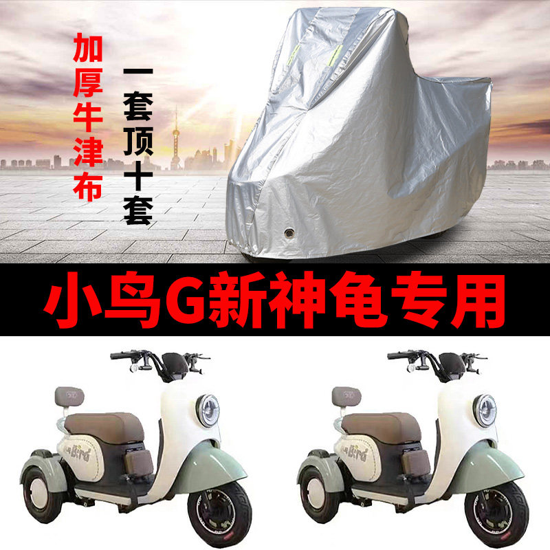 电动车专用防雨防晒车衣车罩车套