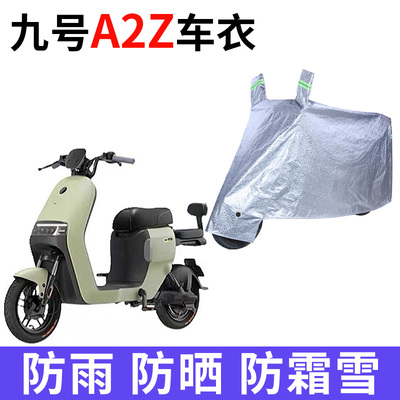 电动车专用防雨防晒车衣车罩车套