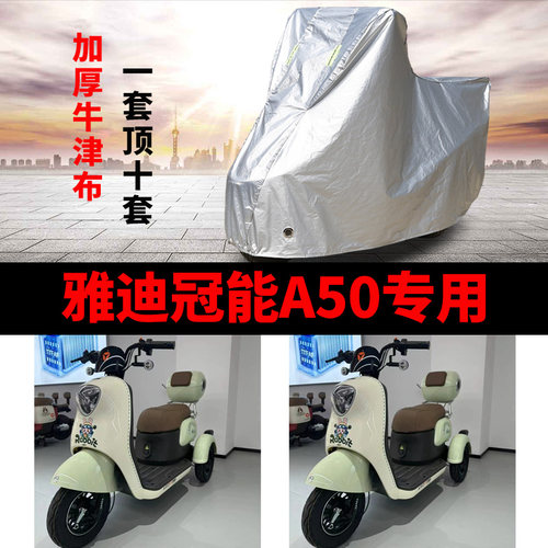 电动车专用防雨防晒车衣车罩车套