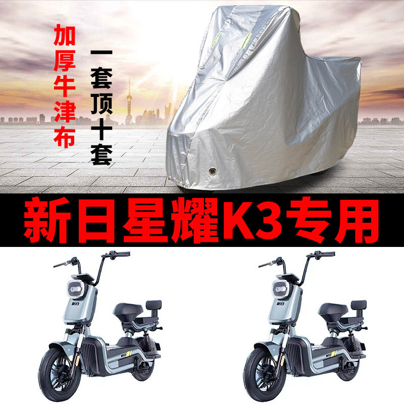 电动车防雨防晒防尘车衣车罩车套