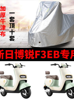 电动车专用防雨防晒车衣车罩车套