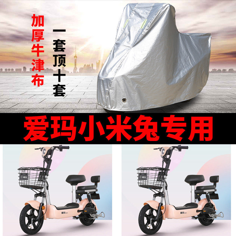 电动车专用防雨防晒车衣车罩车套