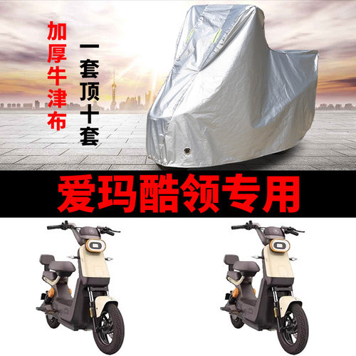 电动车专用防雨防晒车衣车罩车套