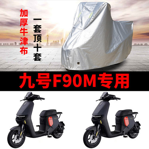 电动车专用防雨防晒车衣车罩车套