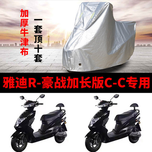 电动车专用防雨防晒车衣车罩车套