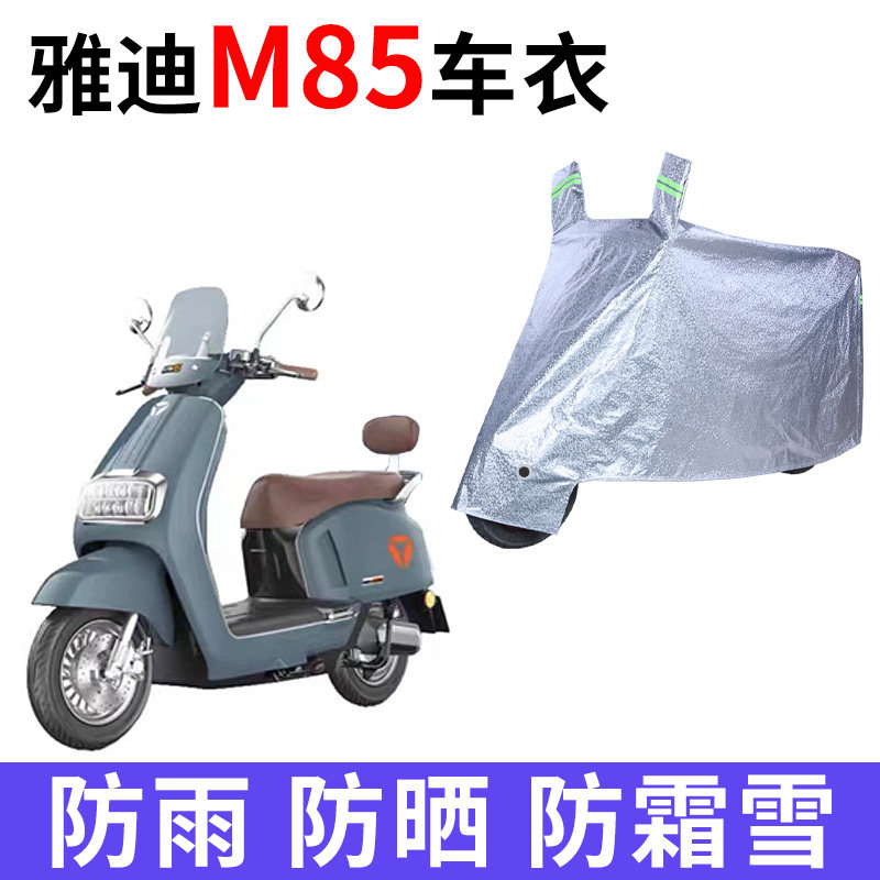 电动车专用防雨防晒车衣车罩车套