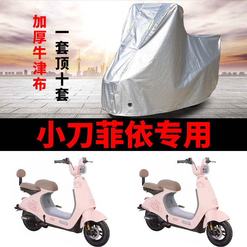 电动车专用防雨防晒车衣车罩车套