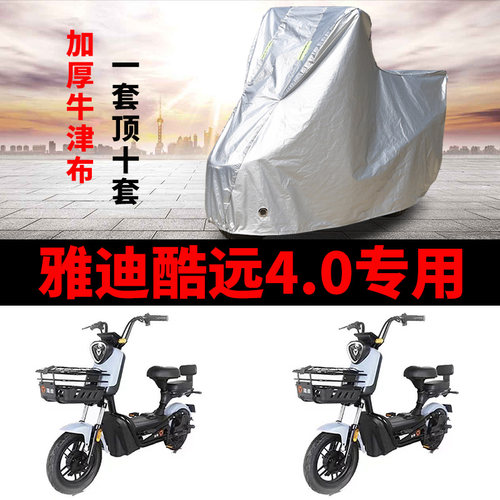 电动车防雨防晒防尘车衣车罩车套