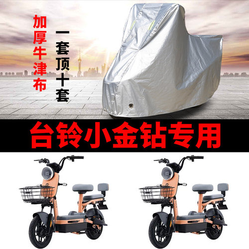 电动车防雨防晒防尘车衣车罩车套