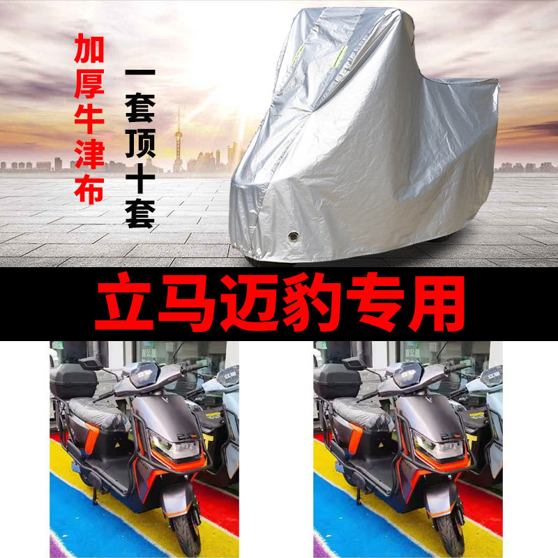 电动车专用防雨防晒车衣车罩车套