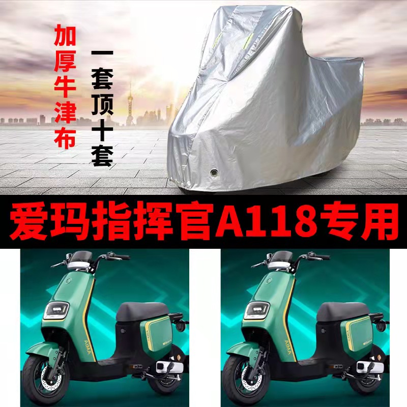 电动车专用防雨防晒车衣车罩车套