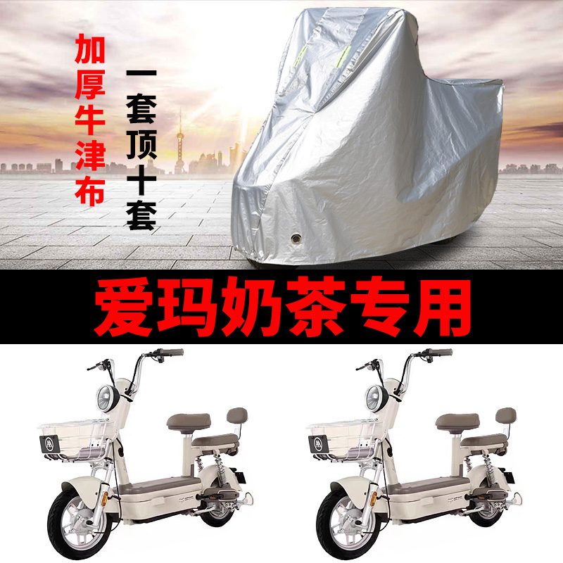 电动车专用防雨防晒车衣车罩车套