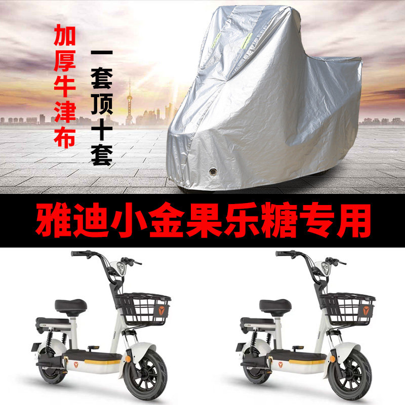 电动车专用防雨防晒车衣车罩车套