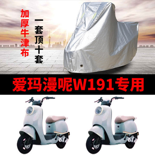 电动车专用防雨防晒车衣车罩车套