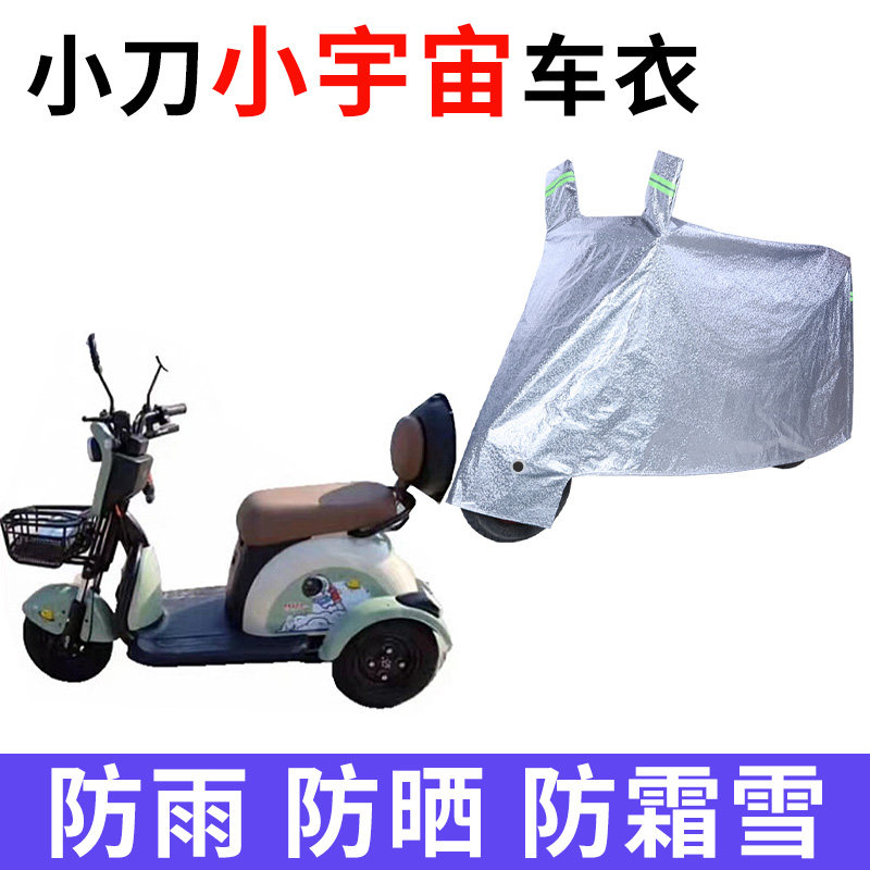 电动车专用防雨防晒车衣车罩车套