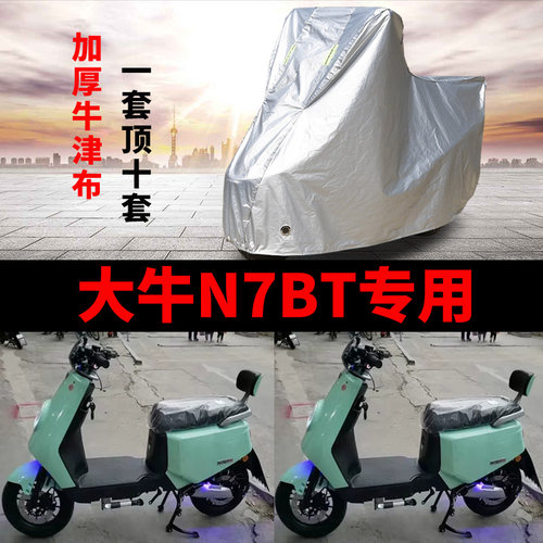 电动车防雨防晒防尘车衣车罩车套
