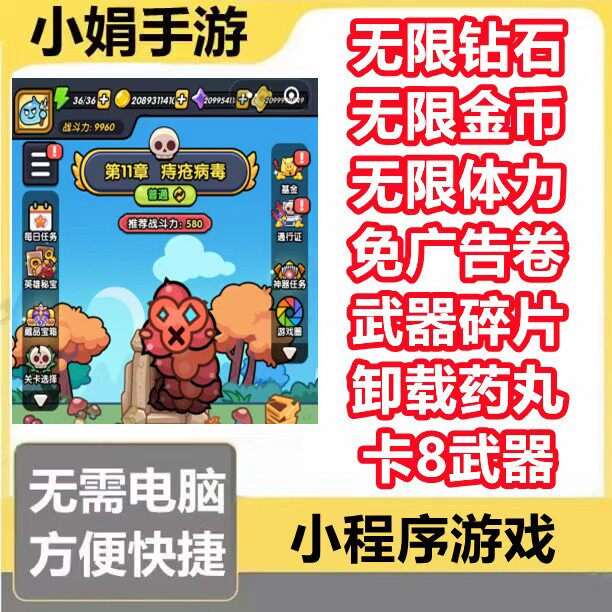 越菜越上头 玩了个龙 小程序游戏 无限钻石 金币 体力 碎片免广告