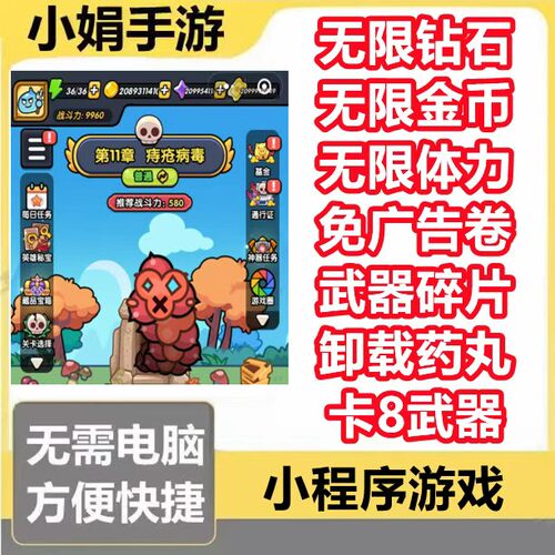 越菜越上头 玩了个龙 小程序游戏 无限钻石 金币 体力 碎片免广告