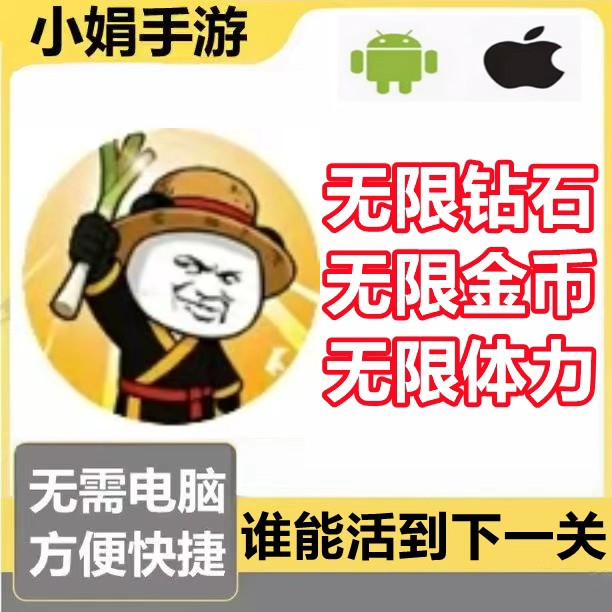 谁能到活下一关 差一步进化 小程序游戏 钻石 金币 体力 不免广告