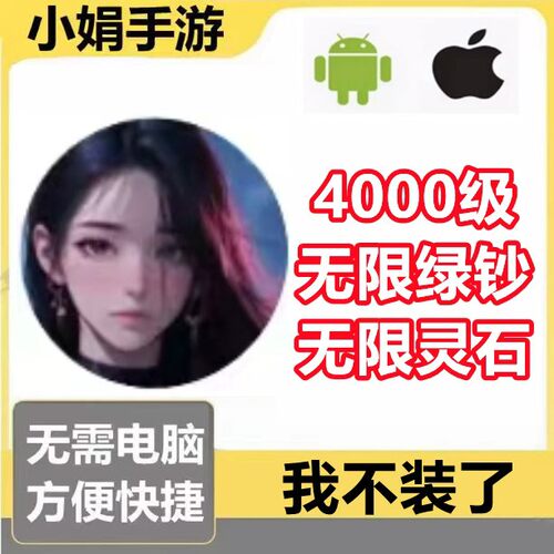 重生当首富 我不装了 小程序游戏 等级 无限绿钞灵石 不免广告 ​