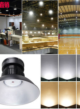led工矿灯超亮厂房悬挂式吊灯天棚灯100W150W车间仓库大功率防爆-