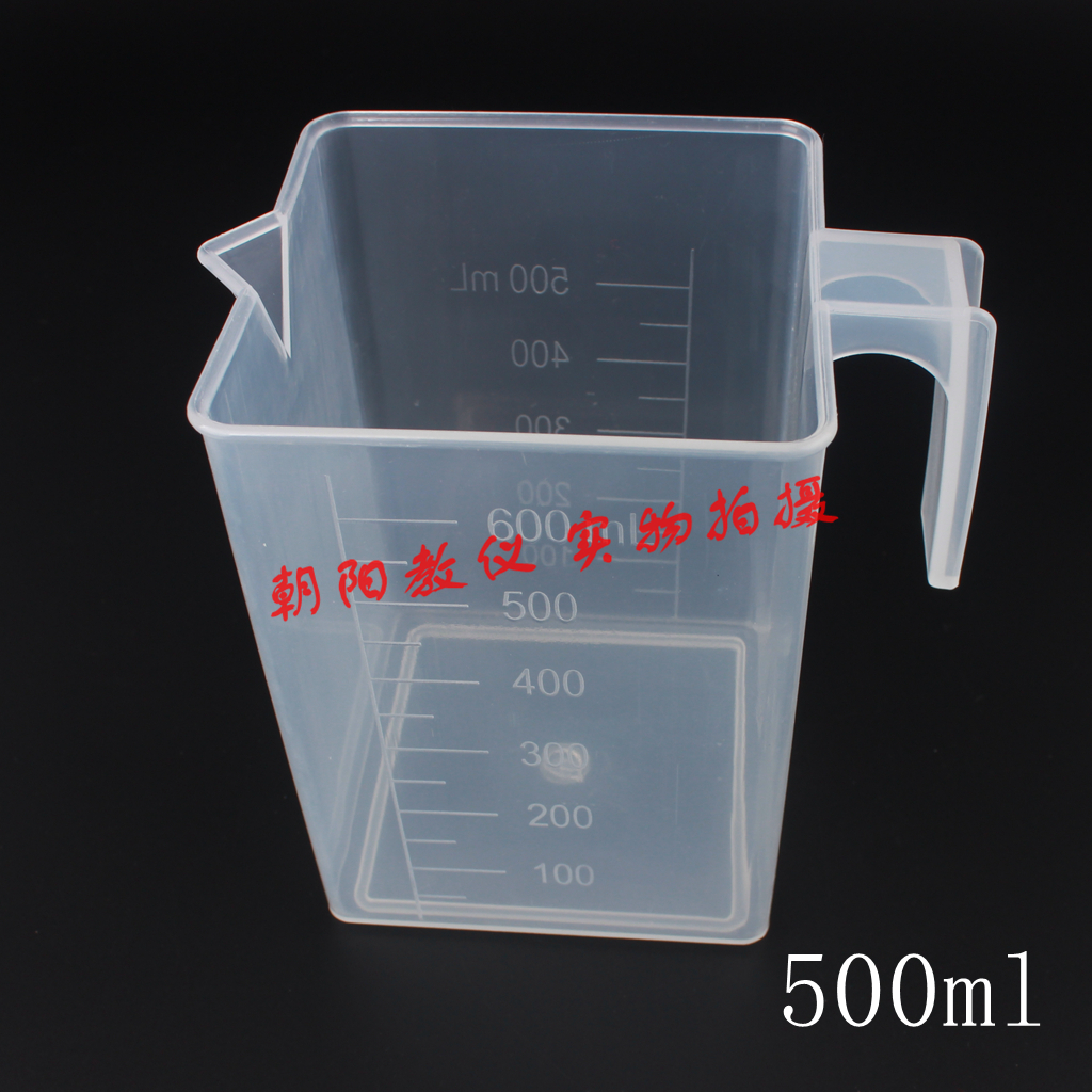 方形塑料量杯透明刻度杯 带刻度量杯500ml 0.5L科学实验教学仪器