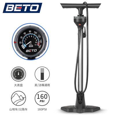 台湾BETO自行车打气筒落地式自行车充气筒充气泵带气压表160PSI