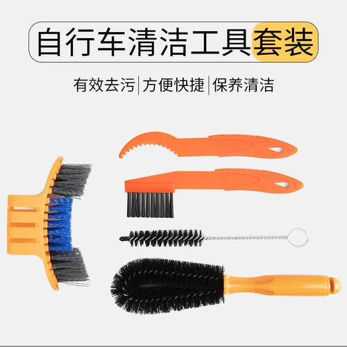 清洁工具Bicyl连锁8PCS洗链器