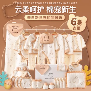 新生婴儿衣服秋冬纯棉套装礼盒初生宝宝见面礼物刚出生宝宝待产包