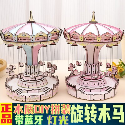 芒羊蓝牙灯光旋转木马音乐盒
