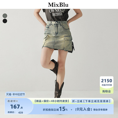 Mixblu绿灰工装牛仔半裙