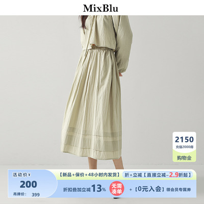 Mixblu浅绿高腰a字半身裙