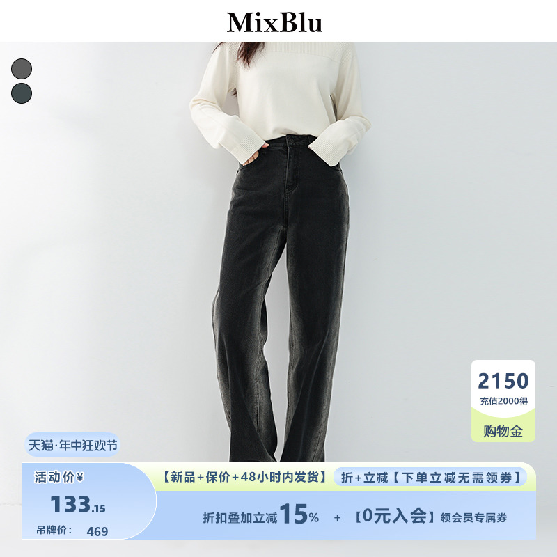 Mixblu渐变白边纯色直筒高腰牛仔裤2023年新款女秋季阔腿宽松长裤