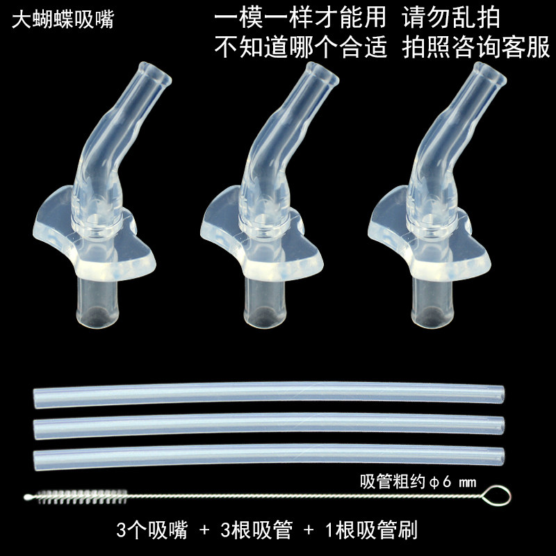 儿童保温杯配件硅胶吸