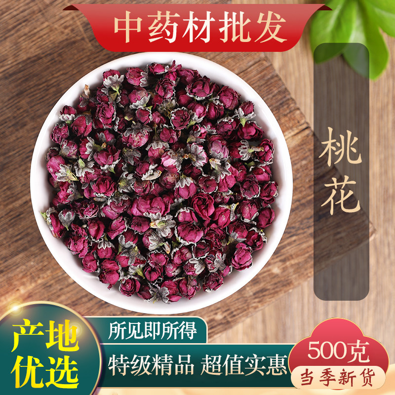 中药材精选桃花500g正品新货食用纯干桃花花瓣泡茶泡水喝药用