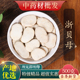 中药材精选浙贝母500g克正品 天然无硫贝母浙贝片象贝大贝珠贝