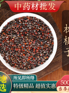 中药材枳椇子500克正品