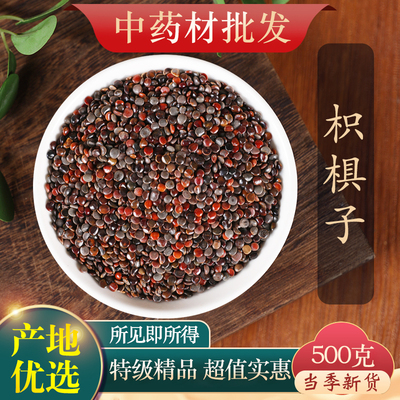 中药材枳椇子500克正品