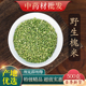 中药材精选野生槐米500g克正品 国槐米生槐花米熟槐米茶炒槐米泡茶