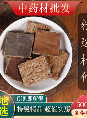 中药材精选杜仲500g克正品生杜仲树皮杜仲粉杜仲片杜仲茶杜肿