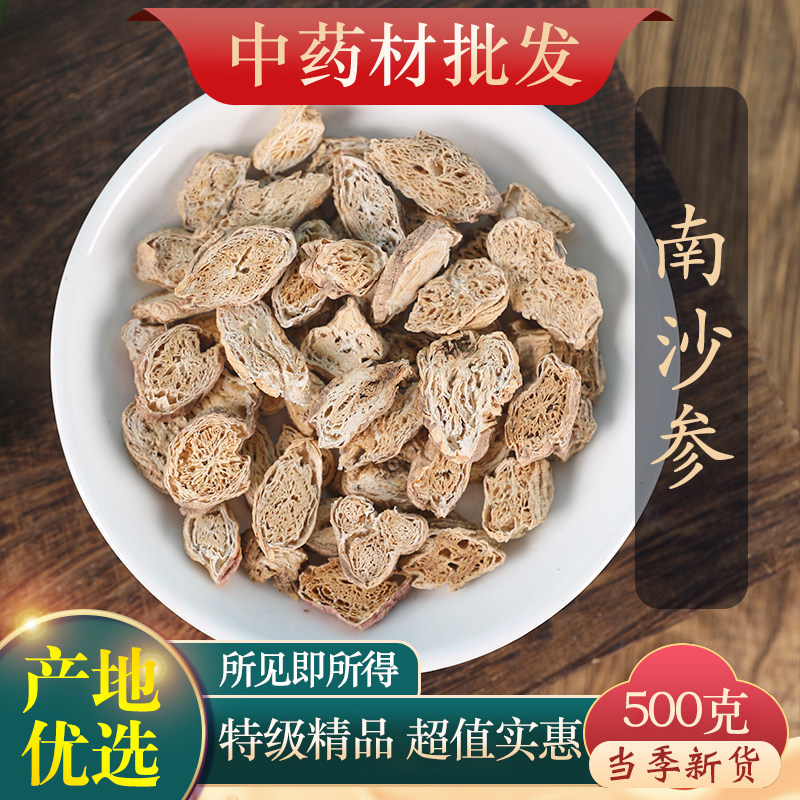 中药材精选南沙参正品新货泡参 川明参 三叶参 500克正品新货