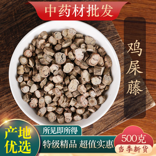 中药材精选鸡屎藤 鸡失藤 正品新货皆治藤 臭藤根鸡矢500g克